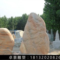 景观石，大型景观石雕塑