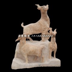 三羊开泰石雕，晚霞红广场石雕羊