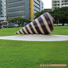 城市草地玻璃钢大型海螺雕塑
