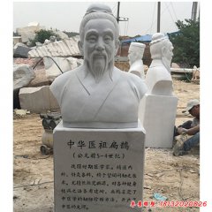 中华医祖扁鹊头像石雕